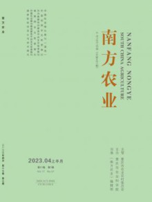 南方农业期刊