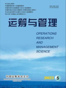 运筹与管理期刊