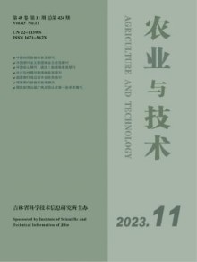 农业与技术期刊