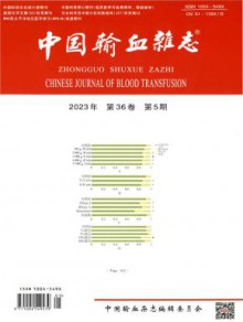 中国输血期刊