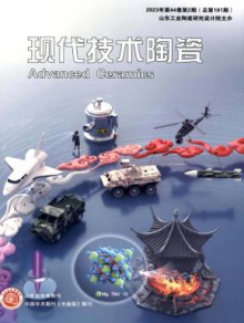 现代技术陶瓷期刊