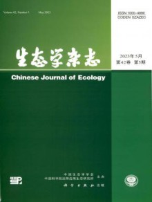 生态学期刊