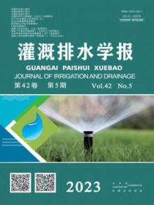 灌溉排水学报期刊