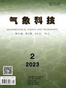 气象科技期刊