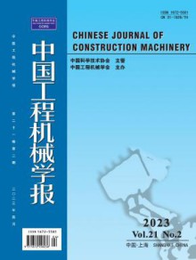 中国工程机械学报期刊