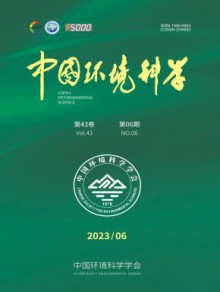 中国环境科学期刊