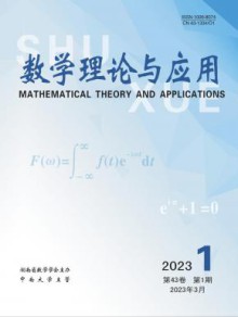 数学理论与应用期刊