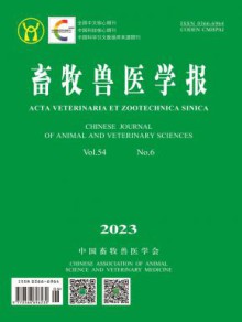 畜牧兽医学报期刊