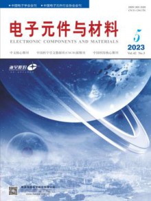 电子元件与材料期刊