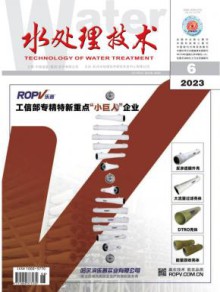水处理技术期刊