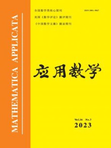 应用数学期刊