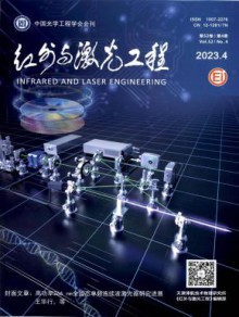 红外与激光工程期刊