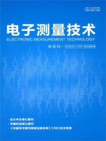 电子测量技术期刊