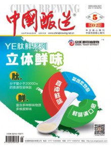 中国酿造期刊
