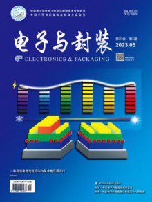 电子与封装期刊
