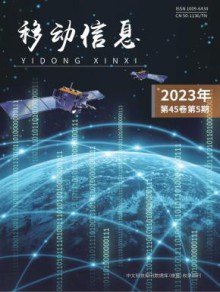 移动信息期刊