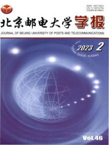 北京邮电大学学报期刊