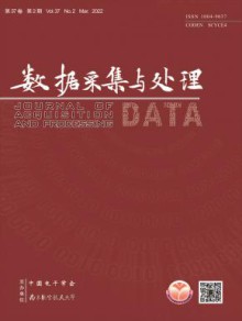 数据采集与处理期刊