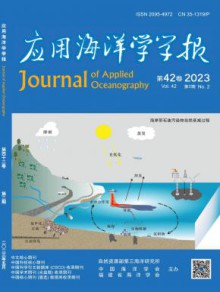 应用海洋学学报期刊