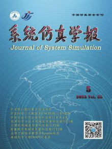系统仿真学报期刊
