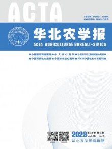 华北农学报期刊