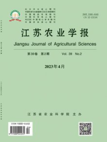 江苏农业学报期刊
