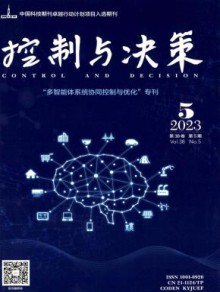 控制与决策期刊