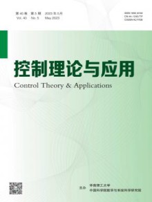控制理论与应用期刊