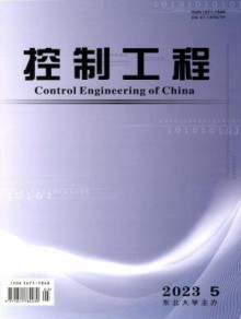 控制工程期刊