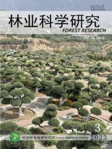 林业科学研究期刊