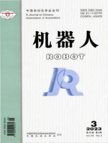 机器人期刊