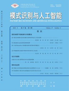 模式识别与人工智能期刊