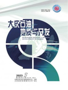 大庆石油地质与开发期刊