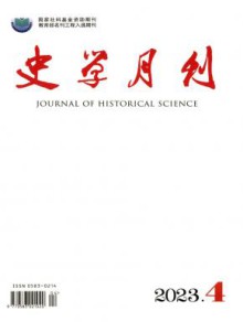 史学月刊期刊