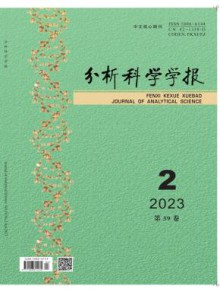 分析科学学报期刊