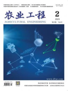 农业工程期刊