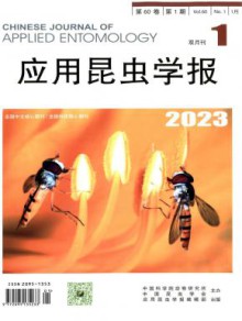 应用昆虫学报期刊