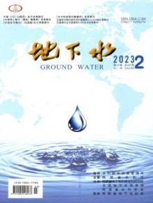 地下水期刊