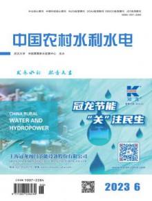 中国农村水利水电期刊