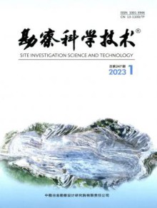 勘察科学技术期刊