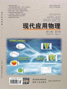 现代应用物理期刊