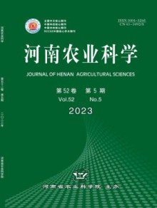 河南农业科学期刊