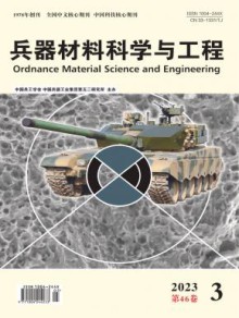 兵器材料科学与工程期刊