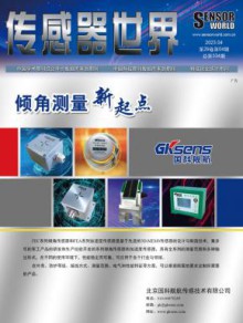 传感器世界期刊