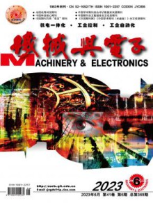 机械与电子期刊