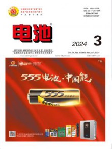电池期刊