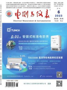 电测与仪表期刊