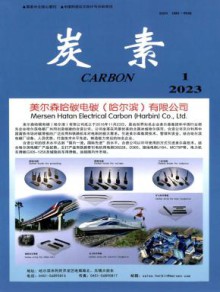炭素期刊