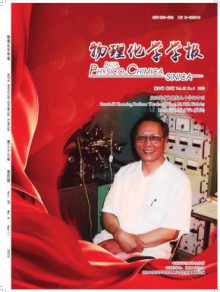 物理化学学报期刊