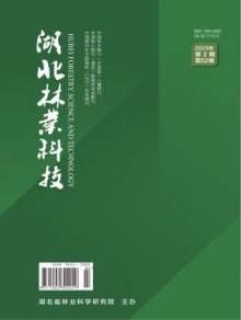 湖北林业科技期刊